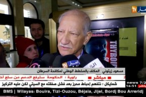 صحة: 1575 حالة إصابة جديدة بسرطان الغدة الدرقية سنويا.. والنساء أكثر إصابة