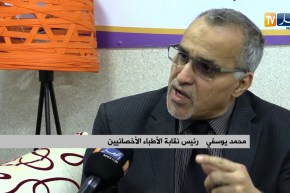 صحة: الوزارة تعترف أخيرا .. نحن نبحث عن أطباء بمصالح طب النساء و التوليد..!!