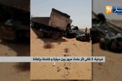 غرداية: 3 قتلى إثر حادث مرور بين سيارة وشاحنة بزلفانة