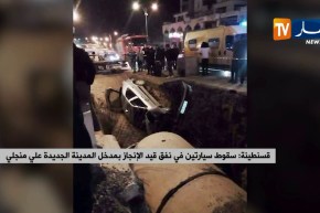 قسنطينة: سقوط سيارتين في نفق قيد الإنجاز بمدخل المدينة الجديدة علي منجلي