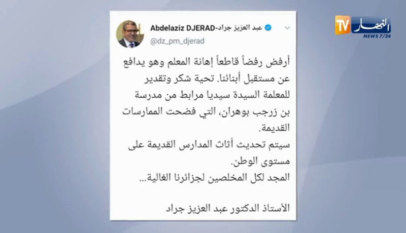 الوزير الأول عبد العزيز جراد يتضامن مع المعلمة سيديا مرابط من وهران