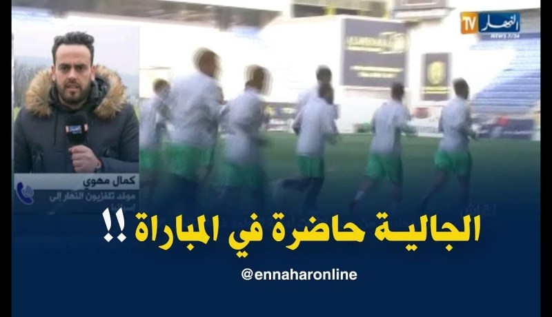 موفد النهار إلى إسبانيا : ” هناك حضور جماهيري قليل للجالية في المباراة ..من بينهم قنصل الجزائر!! “