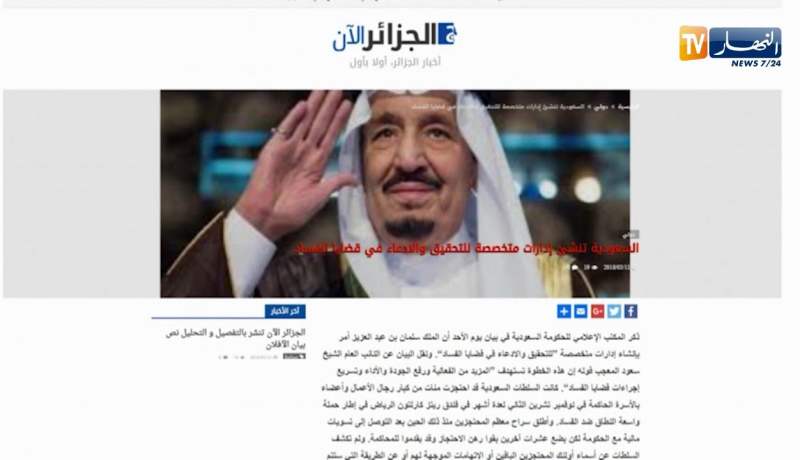 قهوة و جورنان : أهم ما تداولته الصحف الإلكترونية ليوم 12 مارس 2018