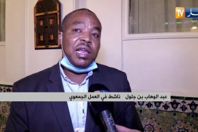 الجمعيات الوطنية ..ضمانات قانونية لتكريس الديمقراطية التشاركية