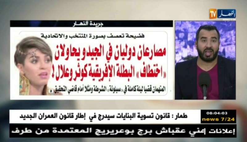 جولة في معرض الصحف : جزائريون يسكنون في “ورقة”..أو” المفتاح و الميزيرية “!