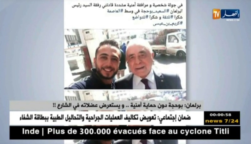 برلمان: بوحجة دون حماية أمنية .. و يستعرض عضلاته في الشارع !!