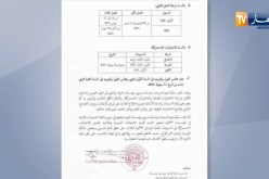 وزارة التربية تنشر رزنامة الإختبارات الفصلية للسنة الدراسية 2020/ 2021