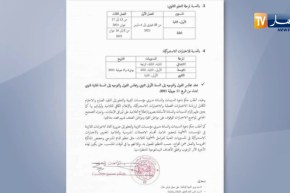 وزارة التربية تنشر رزنامة الإختبارات الفصلية للسنة الدراسية 2020/ 2021