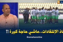 عبد النور حميسي : ” الإنتقادات الموجهة لماجر “ماشي حاجة”..مقارنة بالبلدان الّلي تتنفّس الكرة !!”