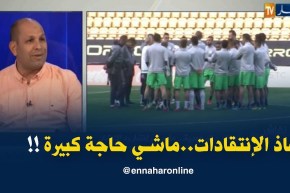 عبد النور حميسي : ” الإنتقادات الموجهة لماجر “ماشي حاجة”..مقارنة بالبلدان الّلي تتنفّس الكرة !!”