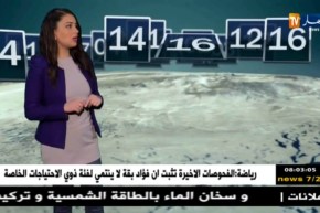 توقعات حالة الطقس ليوم  الإثنين 12 مارس 2018