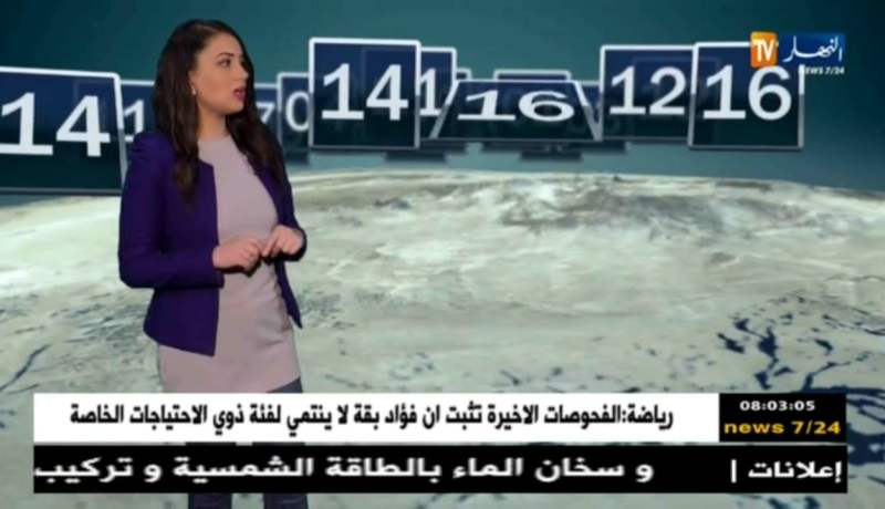 توقعات حالة الطقس ليوم  الإثنين 12 مارس 2018