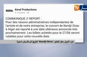 فن تأجيل حفل الفنان Kendji Girac لتاريخ آخر لأسباب إدارية