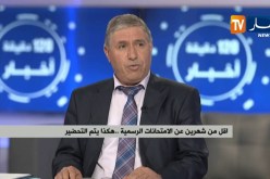 أقل من شهرين عن الإمتحانات الرسمية…هكذا يتم التحضير!!