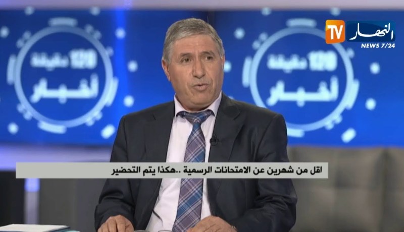 أقل من شهرين عن الإمتحانات الرسمية…هكذا يتم التحضير!!