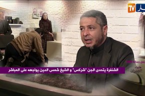 ما وراء الجدران.. شاهد إبن الشنفرة يرقي لفوزية ويتحدى الجن .. مشاهد صادمة