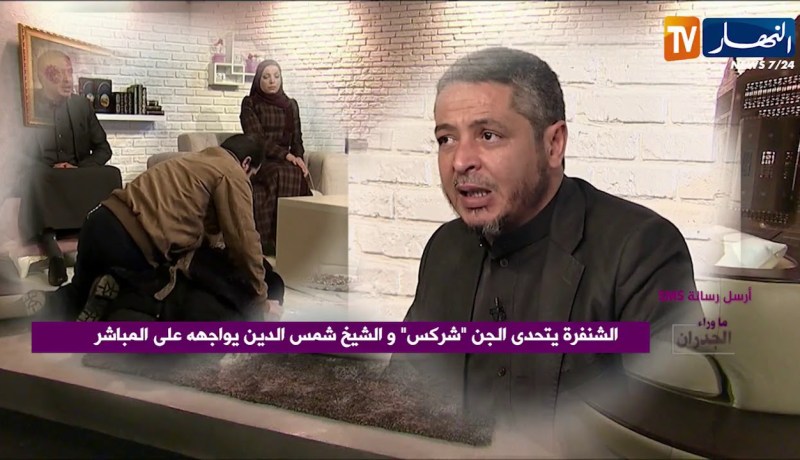 ما وراء الجدران.. شاهد إبن الشنفرة يرقي لفوزية ويتحدى الجن .. مشاهد صادمة