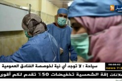 جولة في المواقع الإلكترونية : وزارة الصحة تشترط التشخيص الفوري لكل مشتبه فيه حامل لوباء الكوليرا
