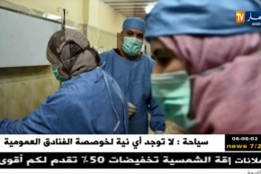 جولة في المواقع الإلكترونية : وزارة الصحة تشترط التشخيص الفوري لكل مشتبه فيه حامل لوباء الكوليرا