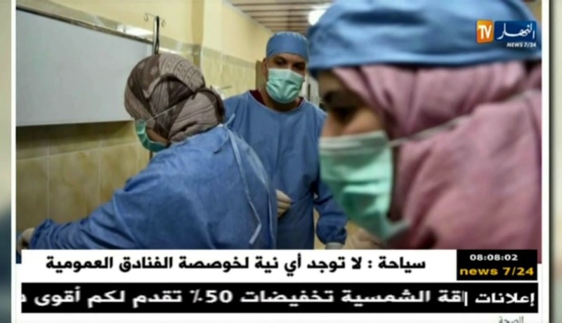 جولة في المواقع الإلكترونية : وزارة الصحة تشترط التشخيص الفوري لكل مشتبه فيه حامل لوباء الكوليرا