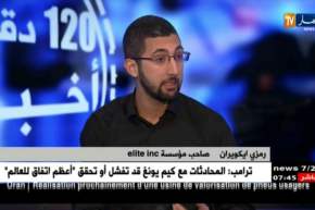 المؤسسات الناشئة في الجزائر تبدأ ولا تستمر..مشكل كفاءات أم سعي وراء الربح السريع