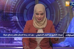تساؤلات: الدبلوماسية الجزائرية.. دعم غير مشروط لحق الشعوب في تقرير مصيرها