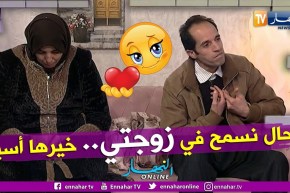 ما وراء الجدران: زوج فوزية.. مرتي وقفت معايا و قسمت معايا الحلو والمر