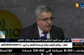 عطوي عابد : شهر رمضان لا يعيق التلاميذ لإجتياز إمتحان البكالوريا