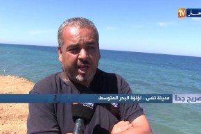 صريح جدا: مدينة تنس.. لؤلؤة البحر المتوسط