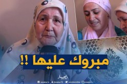البليدة : بعد بث معاناتها عبر قناة النهار..السيدة ليلى تستفيد من سكن إجتماعي