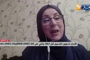 وزارة التربية..إطلاق عملية التسجيل في الإمتحانات النهائية لدورة 2021