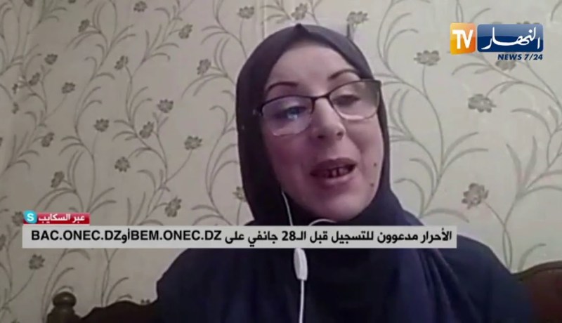 وزارة التربية..إطلاق عملية التسجيل في الإمتحانات النهائية لدورة 2021