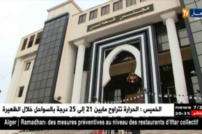 وزارة العدل تعلن عن تنظيم مسابقة وطنية للحصول على شهادة الكفاءة المهنية لمهنة محضر قضائي