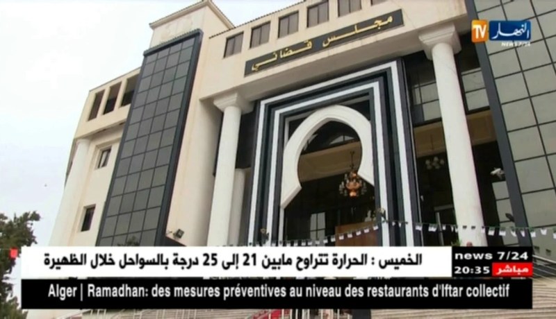 وزارة العدل تعلن عن تنظيم مسابقة وطنية للحصول على شهادة الكفاءة المهنية لمهنة محضر قضائي