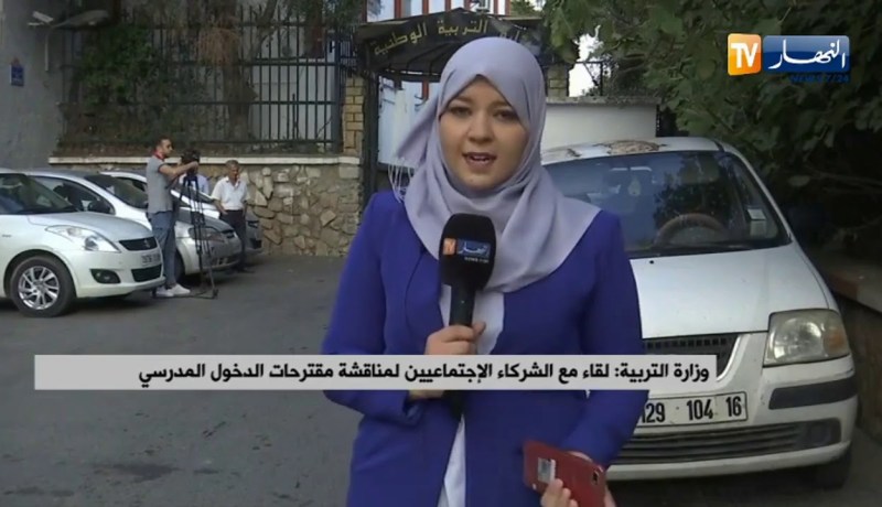 وزارة التربية:  لقاء مع الشركاء الإجتماعيين لمناقشة مقترحات الدخول المدرسي