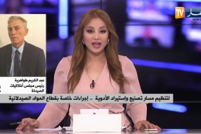 لتنظيم مسار تصنيع وإستيراد الأدوية .. إجراءات خاصة بقطاع المواد الصيدلانية