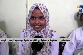تيارت/ الأشقاء الثلاثة يعودون لأرض الوطن بعد نجاح عمليتهم الجراحية بالأردن