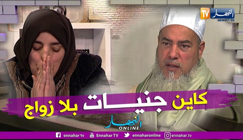 الشيخ شمس الدين يطلب من الجن “شركس” الخروج من فوزية والذهاب للتزوج بجنية.. “كاين جنيات بايرات”