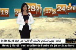 أجواء غير مستقرة مع إرتفاع في الحرارة/ حالة الطقس ليوم الثلاثاء 13 نوفمبر 2018