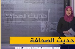 حديث الصحافة: الإجراءات الوقائية ضد كوفيد 19  لتحقيق دخول مدرسي ناجح