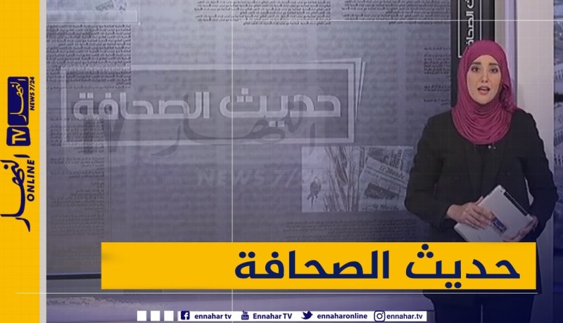 حديث الصحافة: الإجراءات الوقائية ضد كوفيد 19  لتحقيق دخول مدرسي ناجح