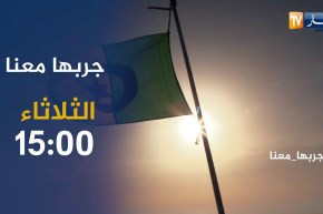 جربها معانا : “نادي نوتيك المرسى ..  القوارب الشراعية” .. يأتيكم الثلاثاء 15:00