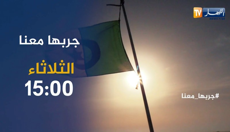 جربها معانا : “نادي نوتيك المرسى ..  القوارب الشراعية” .. يأتيكم الثلاثاء 15:00