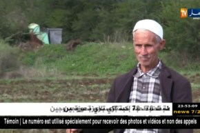 من عمق الجزائر.. عدد جديد يأتيكم سهرة الخميس على النهار Tv