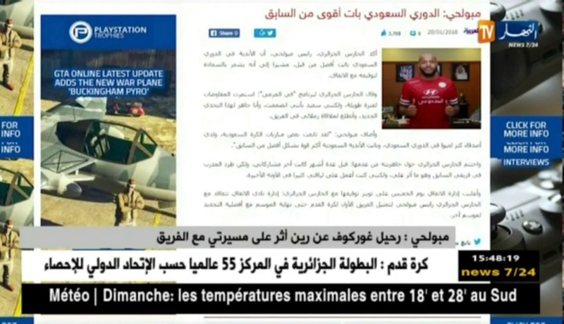 مبولحي: رحيل غوركوف عن رين أثر على مسيرتي مع الفريق