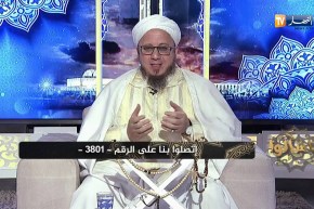 فاسألوا: كيف نقي أنفسنا من فتنة المسيح الدجال؟