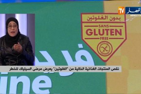 نقص المنتجات الغذائية الخالية من “الغلوتين” يعرض مرضى السيلياك للخطر