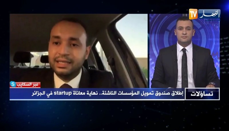 شمس الدين بن زيتوني: صندوق تمويل المؤسسات الناشئة شيء جيد لكن لا يكفي