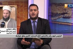 فتح المساجد.. الإجراء يشمل في مرحلته الأولى المساجد الكبرى التي تصل قدرة استيعابها ألف مصلي