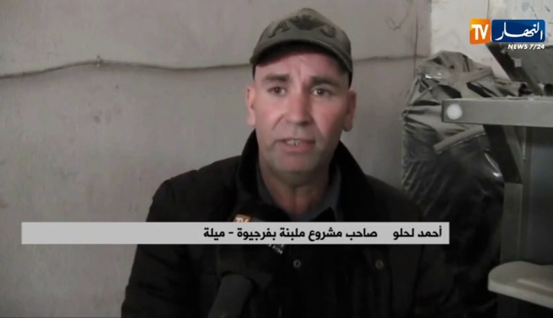 ميلة/ مشروع ملبنة..إستثمار ينتظر التجسيد بفرجيوة منذ 10 سنوات